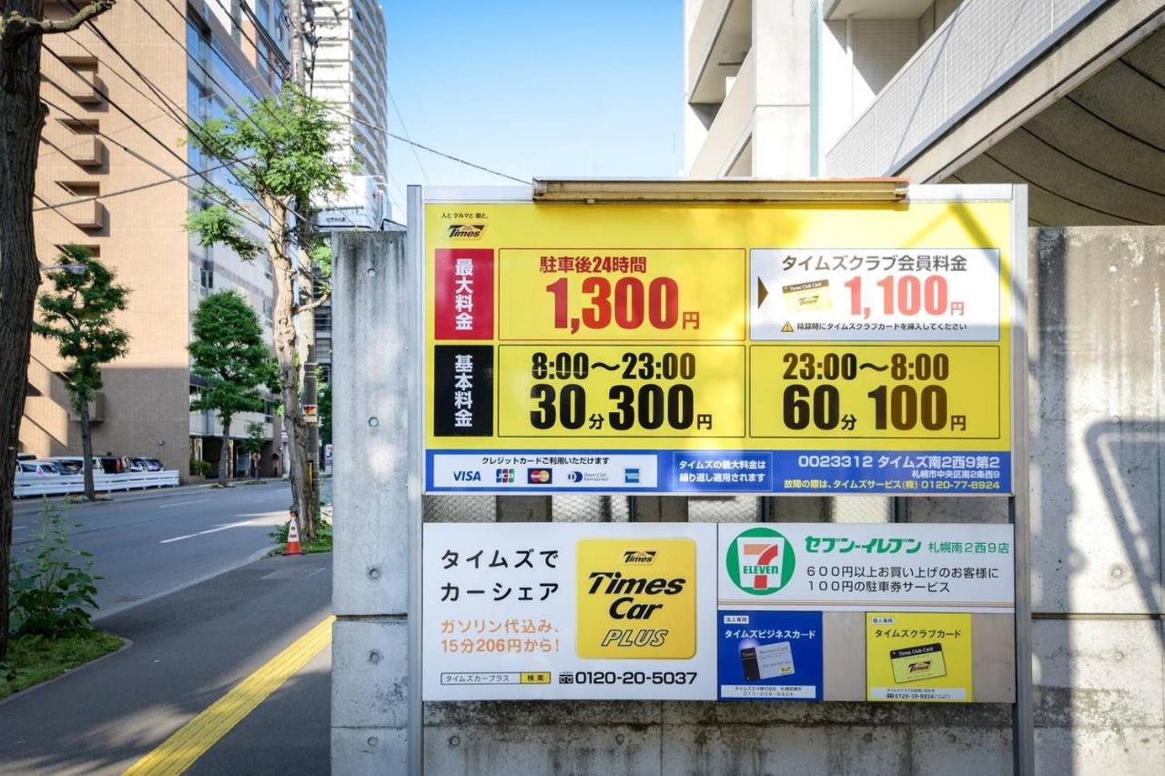 Momo Premium 302 Apartment Sapporo Exterior photo